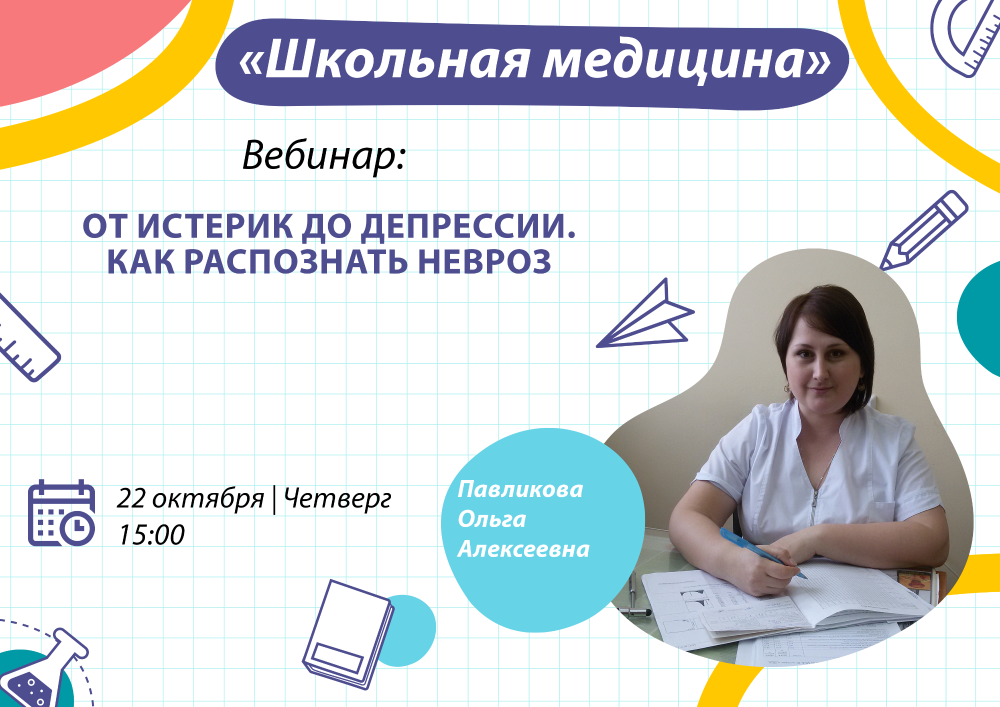 От истерик до депрессии. Как распознать невроз